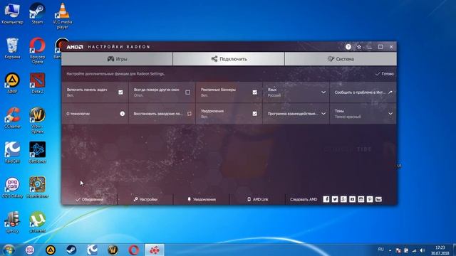 Amd Graphics и её настройка смотреть онлайн