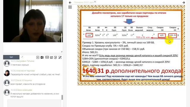 Бьюти чаты, или как начать зарабатывать с первых дней 20 02 2018 Юлия Матюшенко смотреть онлайн