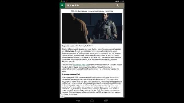 Обзор программы Геймер. "Gamer" -- Все об играх в одном приложении. Для Android