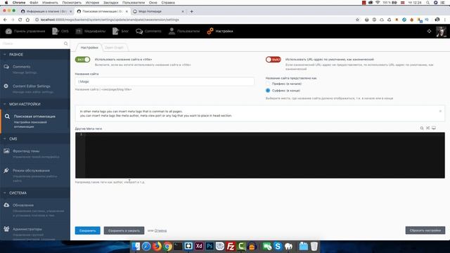 October CMS #7 SEO Плагин для сайта смотреть онлайн