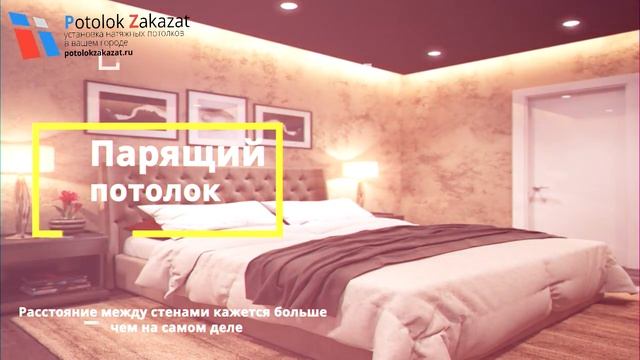 Черный натяжной потолок смотреть онлайн