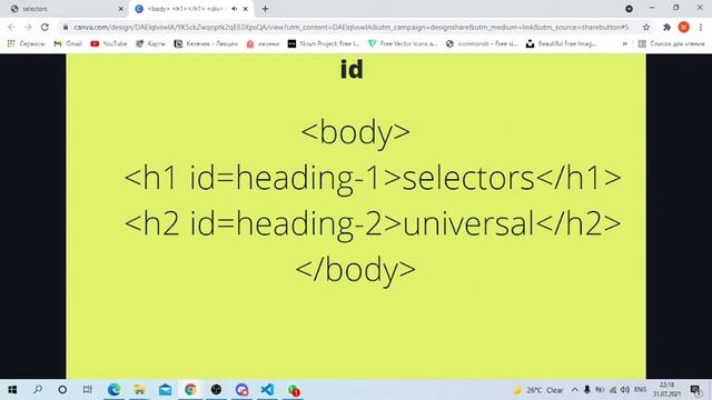 CSS Selectors. смотреть онлайн