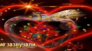 С Днем святого Валентина. Музыкальная открытка.