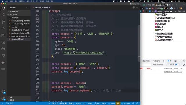 超好上手的 ES6，學會你都覺得好棒棒 #javascript #es6 смотреть онлайн
