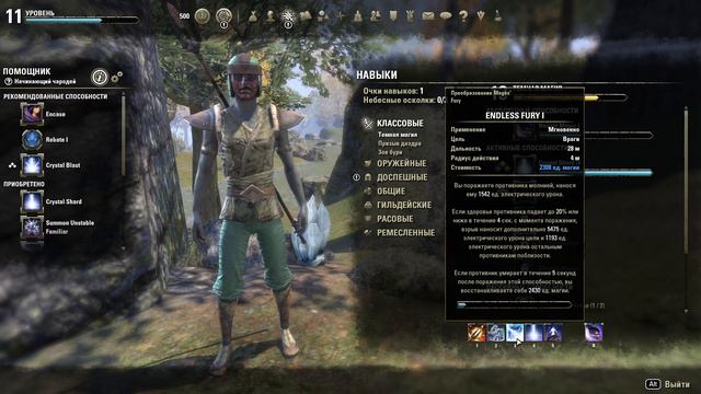 TESO. Ну что качнемся? смотреть онлайн