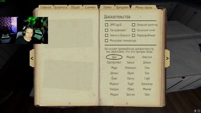 Первый ассистент) Phasmophobia #vikl #хорор #выживание #phasmophobia #прохождение #челендж смотреть онлайн