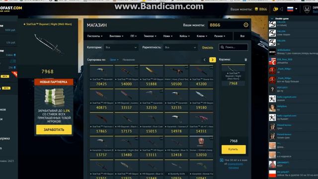 поднял 90$ за 5 ставок CSGO FAST!!! изи деньги!!! смотреть онлайн