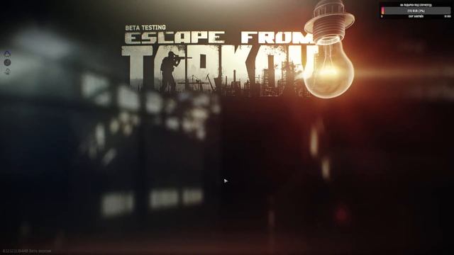 \\STREAM\\EFT\\ОСТАЛОСЬ СОВСЕМ НЕ МНОГО ДО КОРОН// 2k [1440p] \\//EscapefromTarkov\\//КОНТЕНТ 18+// смотреть онлайн