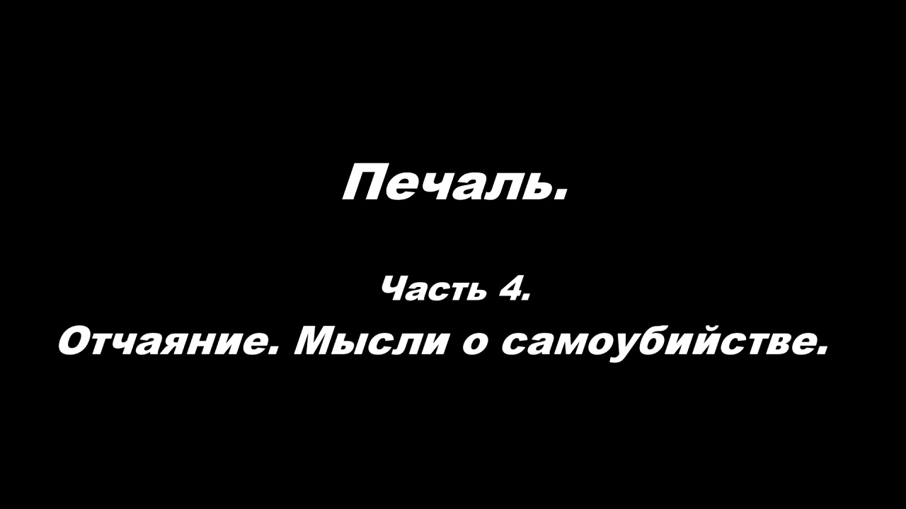Аутоагрессия