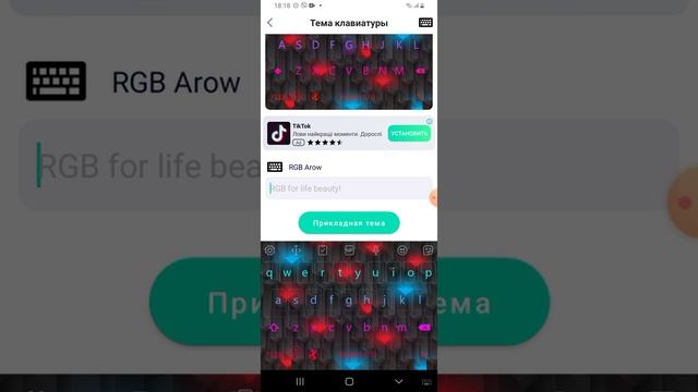 Как сделать Rgb клавиатуру на телефоне Самсунг смотреть онлайн