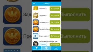 Как получить голоса вк бесплатно на андроиде