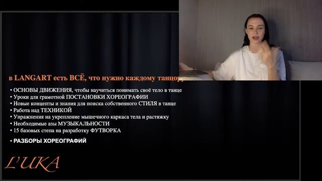 лекция про педагогику от Ани Устиновой смотреть онлайн