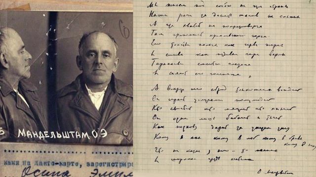 Осип Мандельштам - Мы живем, под собою не чуя страны (читает Алексей Мандельштам) смотреть онлайн