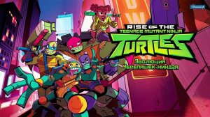 ЭВОЛЮЦИЯ ЧЕРЕПАШЕК НИНДЗЯ