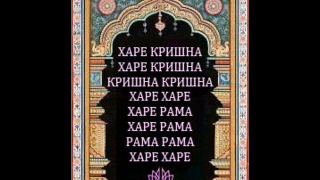 Святое имя Кришны преисполнено трансцендентного блаженства смотреть онлайн