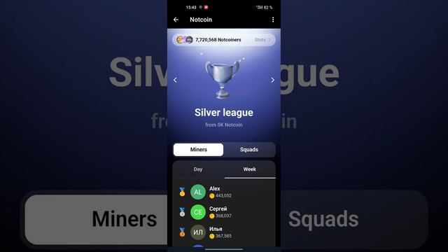 Notcoin листинг на Bingx правда или нет. Ответы на все вопросы смотреть онлайн