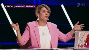 «Как быть с засекреченными материалами по этому де.... На самом деле. Фрагмент выпуска от 09.12.2020