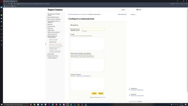 Загадочное прошлое