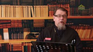 Льюис. Аскетические перевёртыши. Часть 42. Священник Константин Корепанов