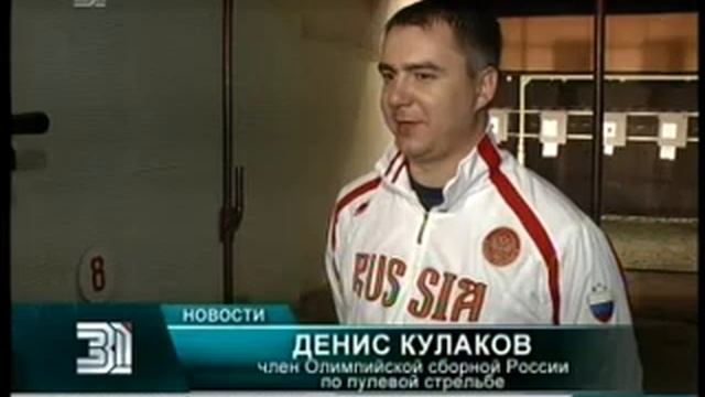 Тренировка олимпийца - стрелка смотреть онлайн