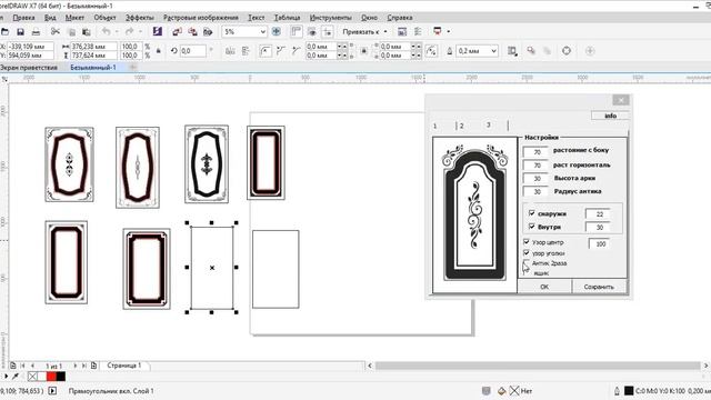 макросы для корел смотреть онлайн