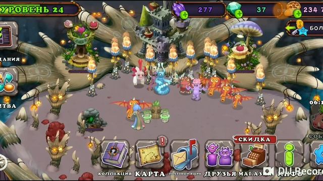 Сново развиваем святилище магии!