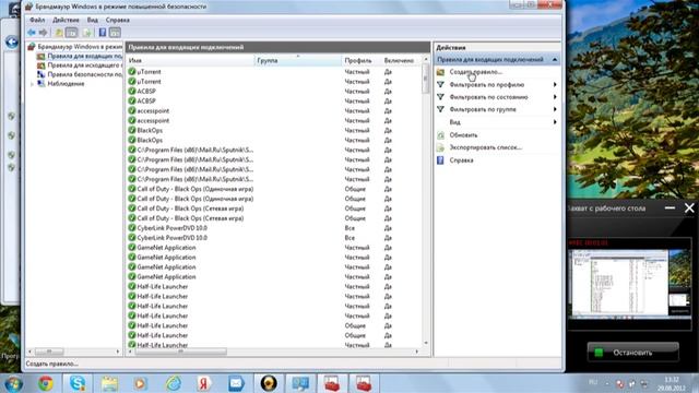 Как открыть порты на Windows7 смотреть онлайн