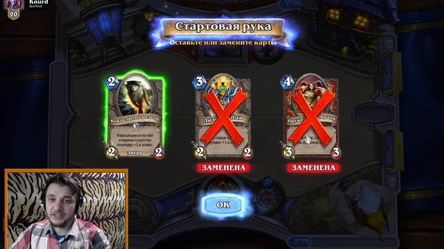 Как составить колоду Воина новичку в Hearthstone смотреть онлайн