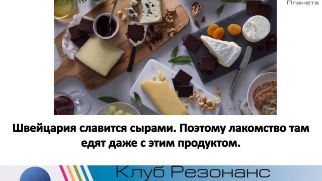 Выставка "Всемирный день шоколада" смотреть онлайн