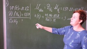 10 класс(база).Решение задач на нахождение формулы по продуктам сгорания и массовой доли элемента.