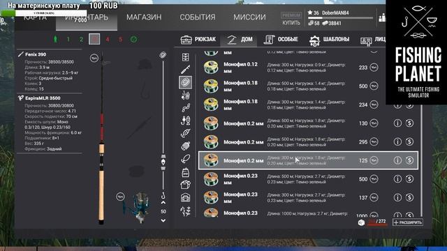 Прохождение игры Fishing Planet #53 Собираем снасти на рыбку... хорошую смотреть онлайн