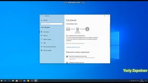 Как включить лимитное подключение в Windows 10
