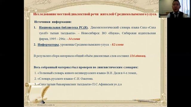 Слепцов Андрей ученик 4 класса МБОУ"Эбяхская СОШ им.Д.С.Слепцова" смотреть онлайн