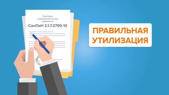 Медицинские отходы - ГК «ЭКОРЕГИОН» смотреть онлайн