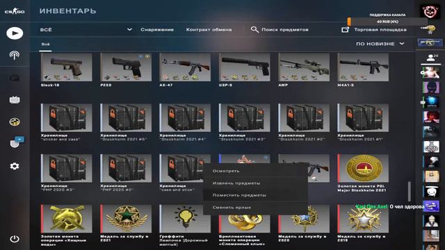 Yenisei stream - ►cs go opening case pgl stockholm 2021 смотреть онлайн