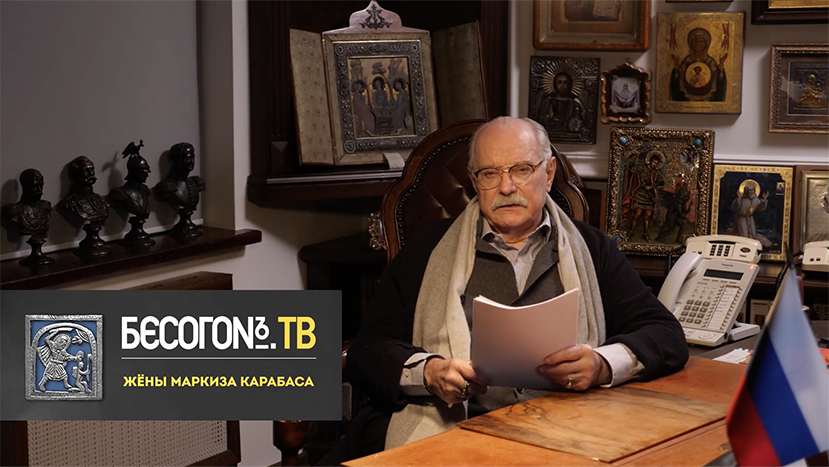 БесогонТВ «Жёны маркиза Карабаса» смотреть онлайн