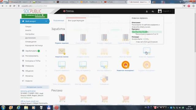 Как заработать в интернете без вложений на socpublic Заработок в интернете без вложений смотреть онлайн