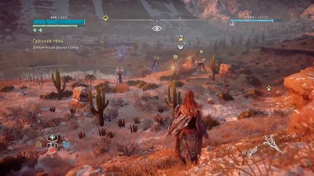 Horizon Zero Dawn Перехват громозева