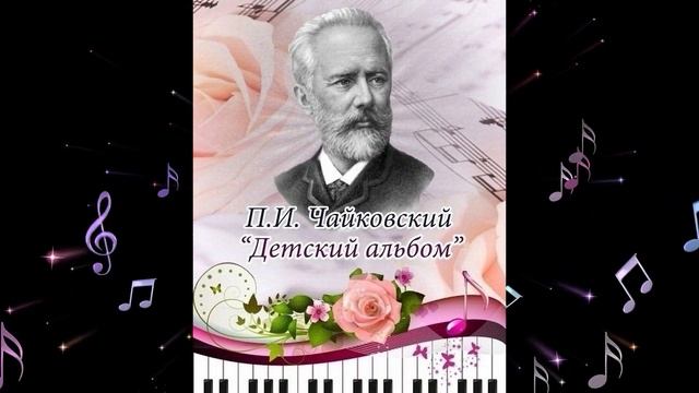 Лариса Дедович, музыкальный руководитель Школы № 2072. П.И. Чайковский «Марш деревянных солдатиков» смотреть онлайн