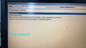 Mercedes star diagnosis c4 калибровка пневмоподвески