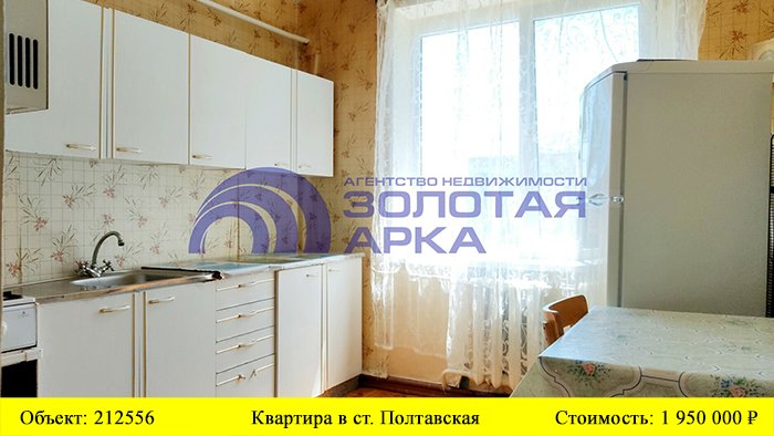 Купить квартиру в ст. Полтавская| Переезд в Краснодарский край смотреть онлайн