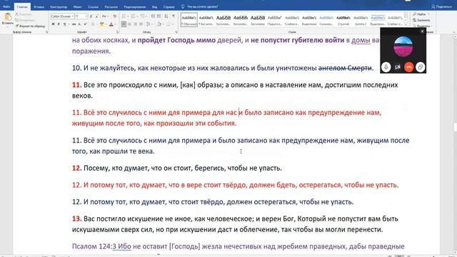 Святые истории и сила