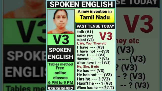 Table -V3, present perfect tense table, spoken english,free online english, ఆoగ్గ ഇoഗ്ലീഷ്,अंग्रेजी смотреть онлайн