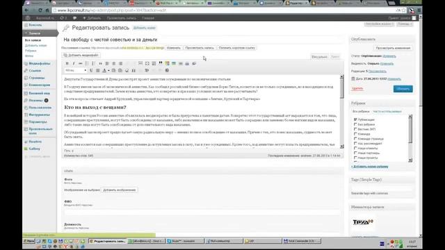 загрузка файла wordpress - LKP смотреть онлайн