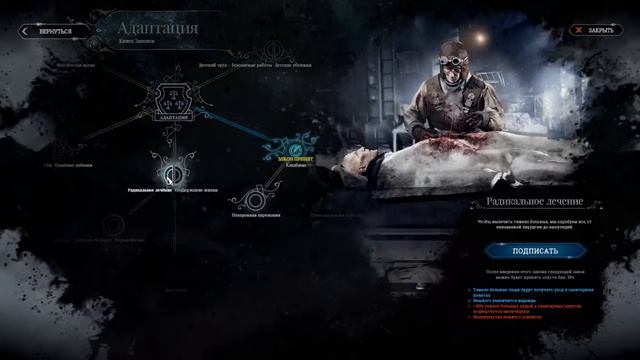 Frostpunk ⊵ Давай глянем смотреть онлайн