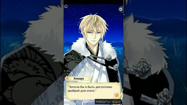 Ikemen Sengoku? Прохождение на русском. ГЛАВА 2(часть 1). Рут Кэнсина Уэсуги. смотреть онлайн