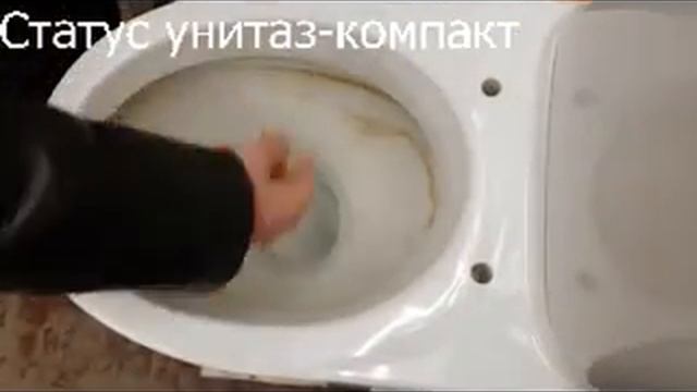 Статус унитаз компакт смыв песок смотреть онлайн