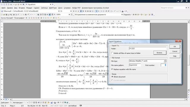 How to place MathType equations to InDesign document смотреть онлайн