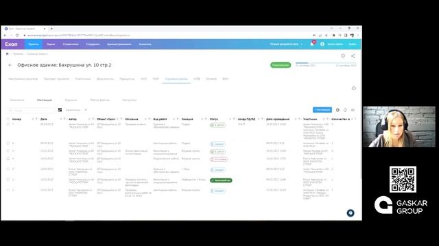 Exon: управление строительством в одном окне браузера