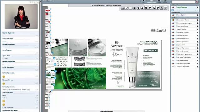 Презентация каталога 7 Салимова Анна смотреть онлайн